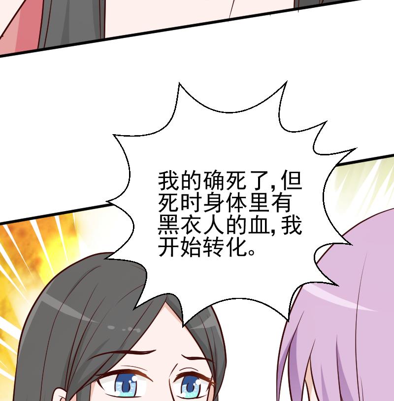 第111话 黑衣人-第111话