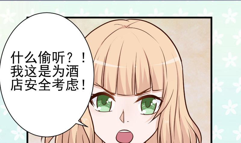 第113话 这不是你该知道的(1/2)-第113话