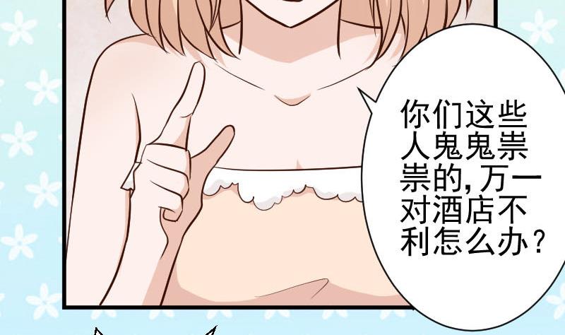 第113话 这不是你该知道的(1/2)-第113话