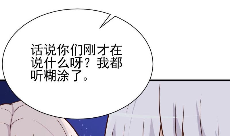 第113话 这不是你该知道的(1/2)-第113话