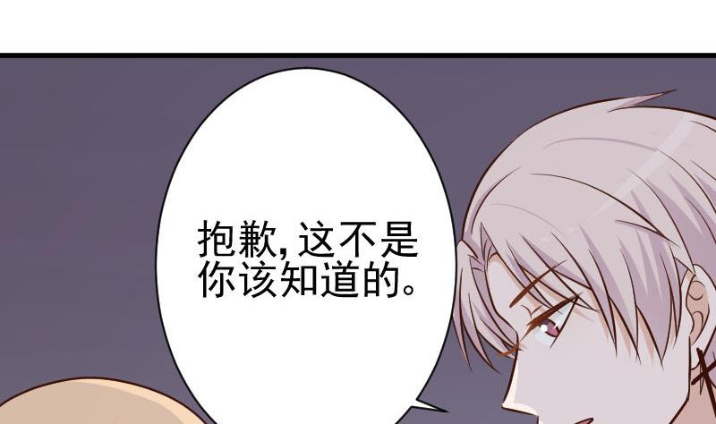 第113话 这不是你该知道的(1/2)-第113话