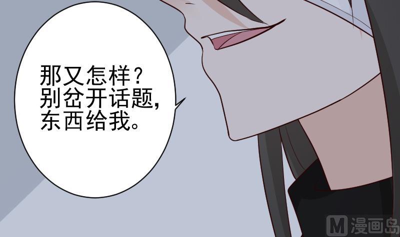 第115话 兄妹对峙-第115话