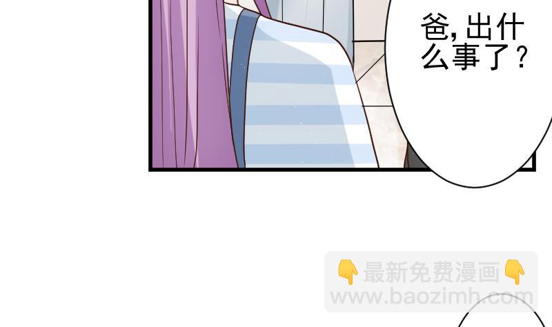 第117话 父亲&hellip;&hellip;出事了！？(1/2)-第117话