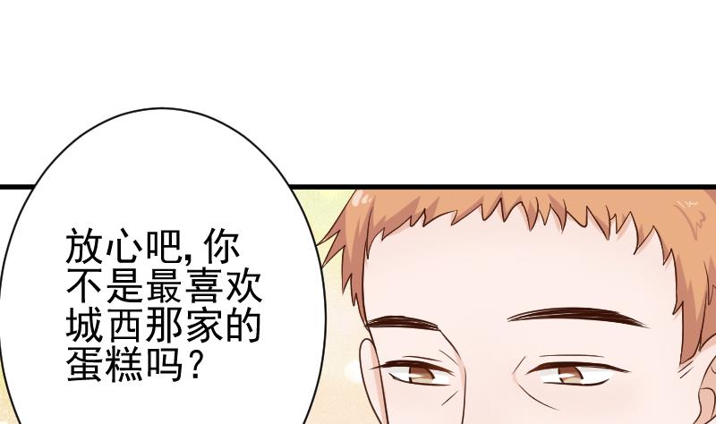 第117话 父亲&hellip;&hellip;出事了！？(1/2)-第117话