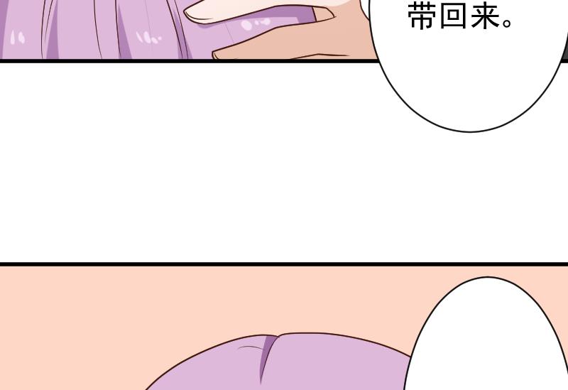 第117话 父亲&hellip;&hellip;出事了！？(1/2)-第117话