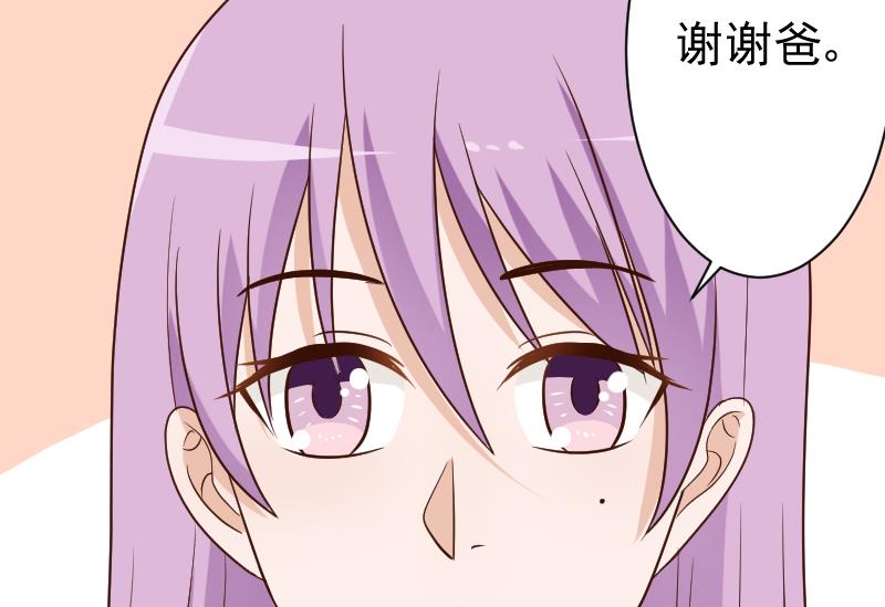 第117话 父亲&hellip;&hellip;出事了！？(1/2)-第117话