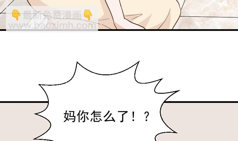 第117话 父亲&hellip;&hellip;出事了！？(1/2)-第117话