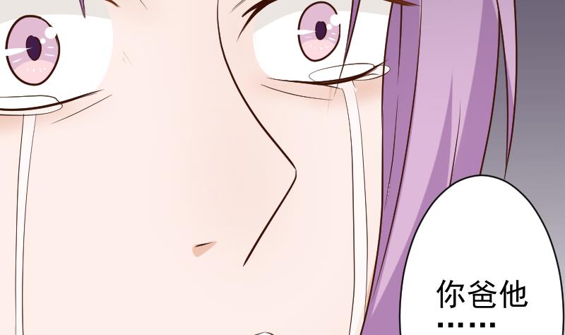 第117话 父亲&hellip;&hellip;出事了！？(1/2)-第117话