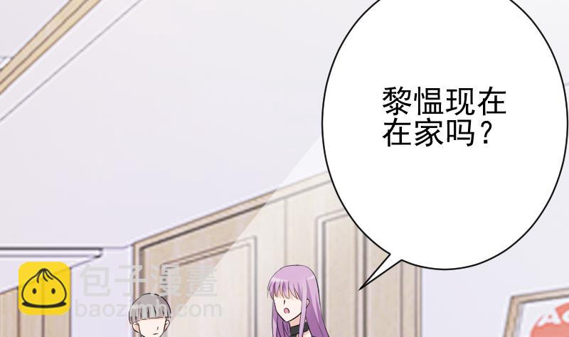 第119话 爱丽丝与黎愠的秘密会面-第119话