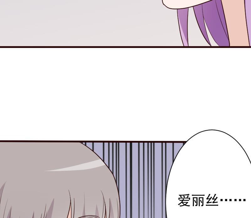 第119话 爱丽丝与黎愠的秘密会面-第119话
