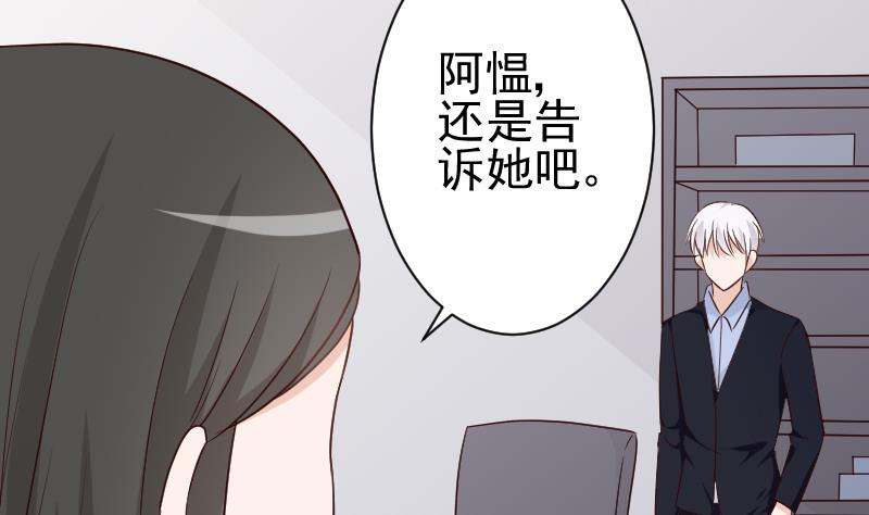 第119话 爱丽丝与黎愠的秘密会面-第119话