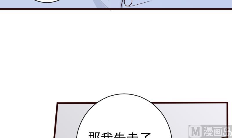 第119话 爱丽丝与黎愠的秘密会面-第119话