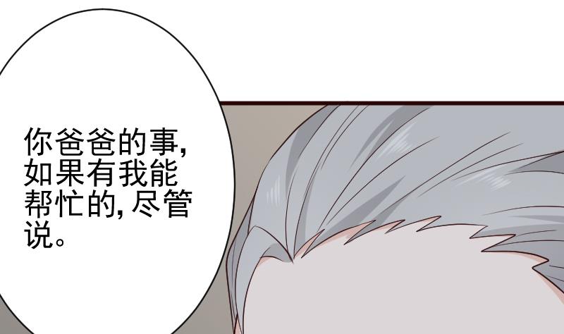 第119话 爱丽丝与黎愠的秘密会面-第119话