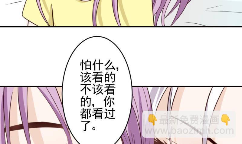 第13话 做我的女人-第13话