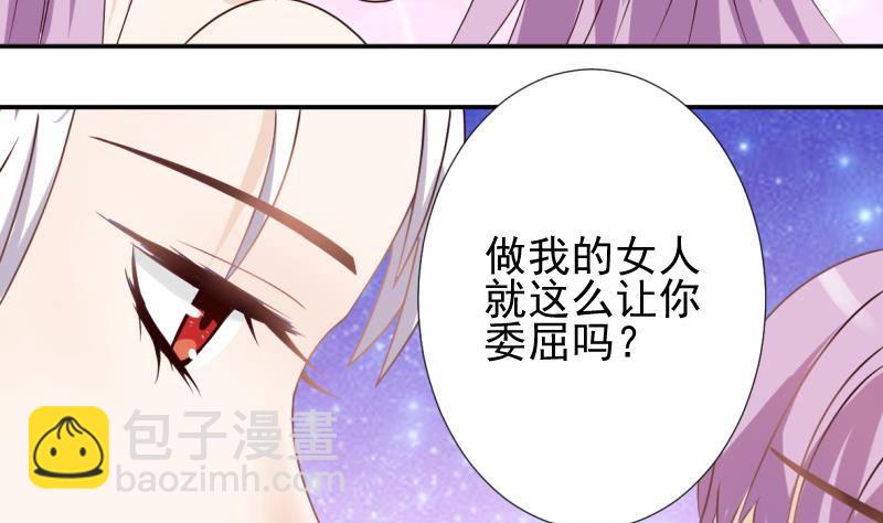 第13话 做我的女人-第13话