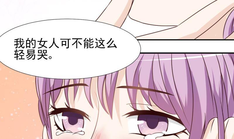 第13话 做我的女人-第13话