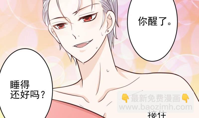 第13话 做我的女人-第13话