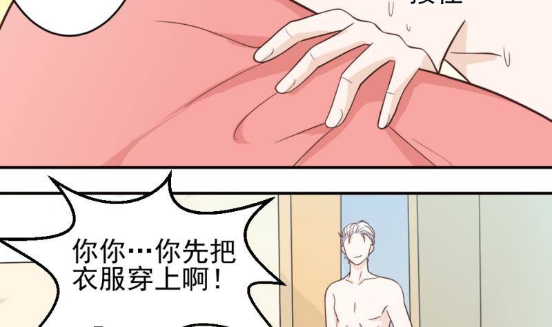 第13话 做我的女人-第13话
