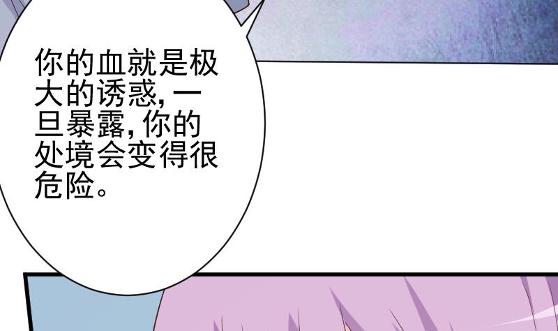 第125话 危险与诱惑-第125话