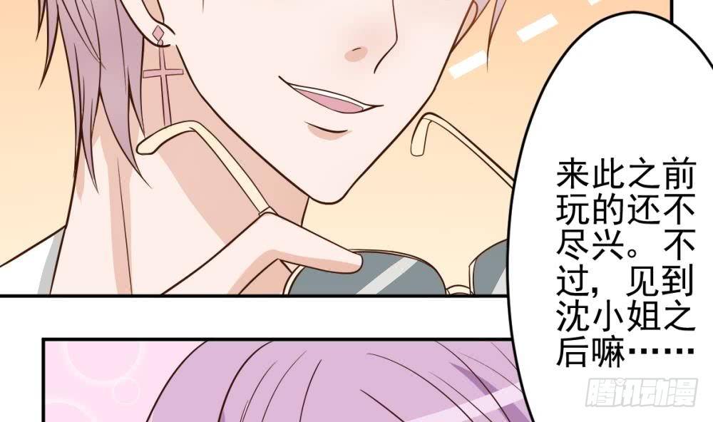 第15话 联姻-第15话