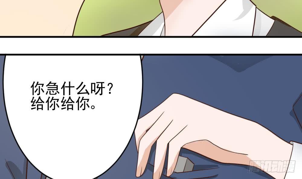 第15话 联姻-第15话
