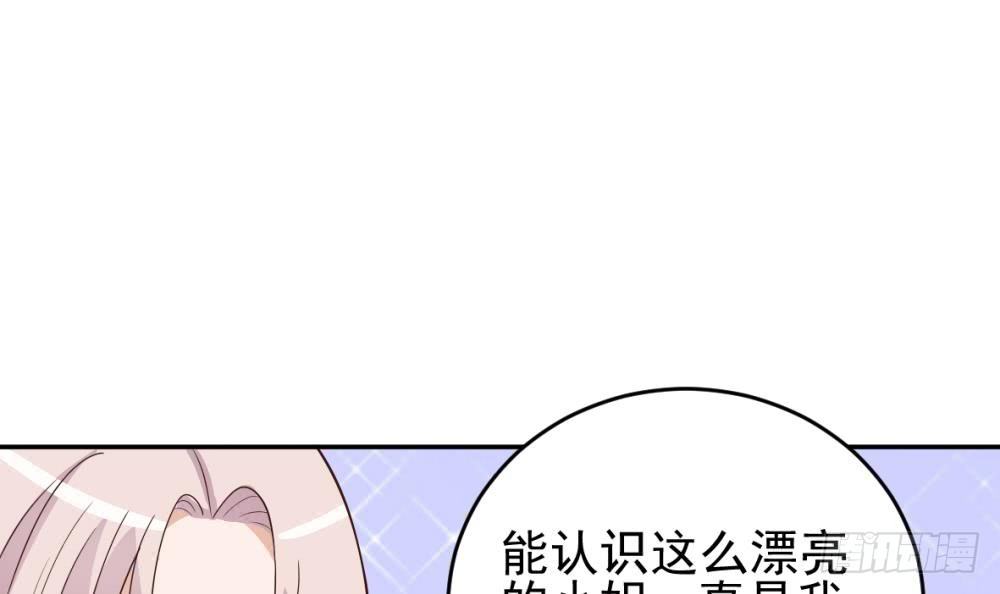 第15话 联姻-第15话
