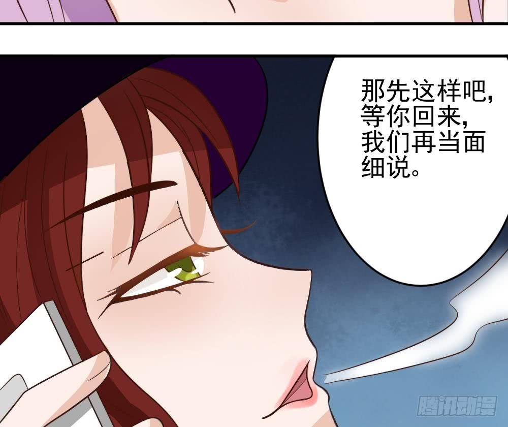 第15话 联姻-第15话