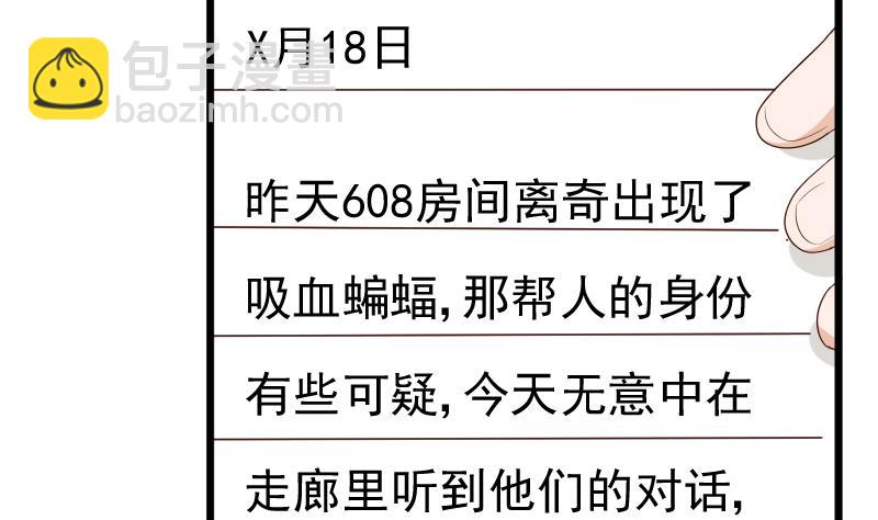 第141话 别想糊弄我！(1/2)-第141话
