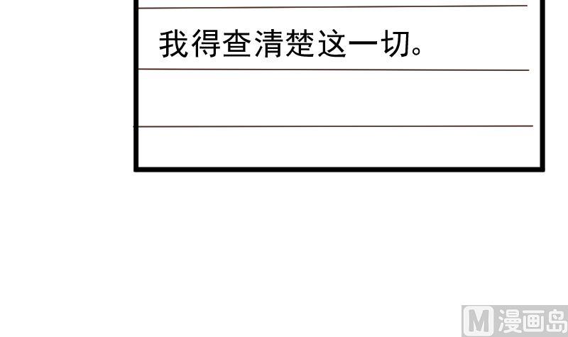 第141话 别想糊弄我！(1/2)-第141话