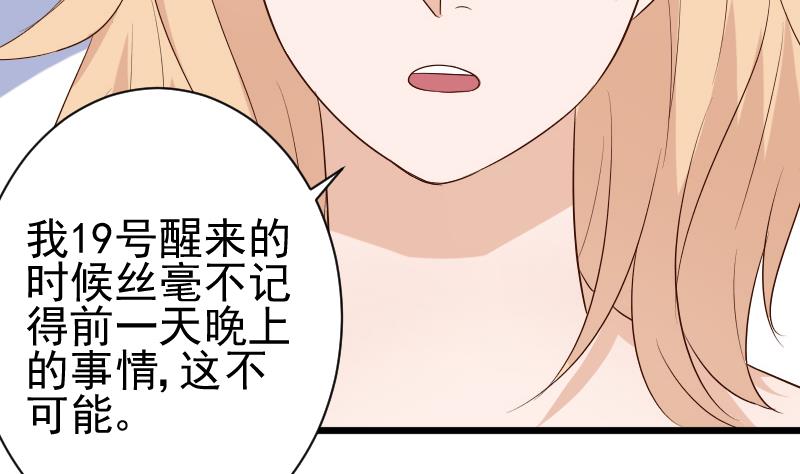第141话 别想糊弄我！(1/2)-第141话