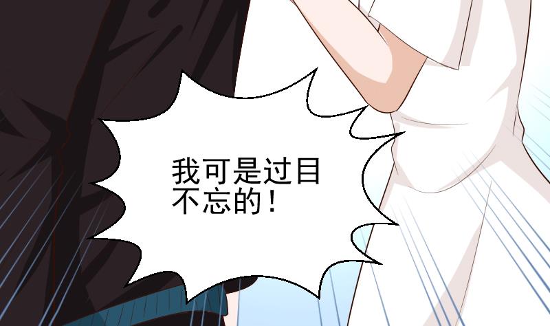 第141话 别想糊弄我！(1/2)-第141话