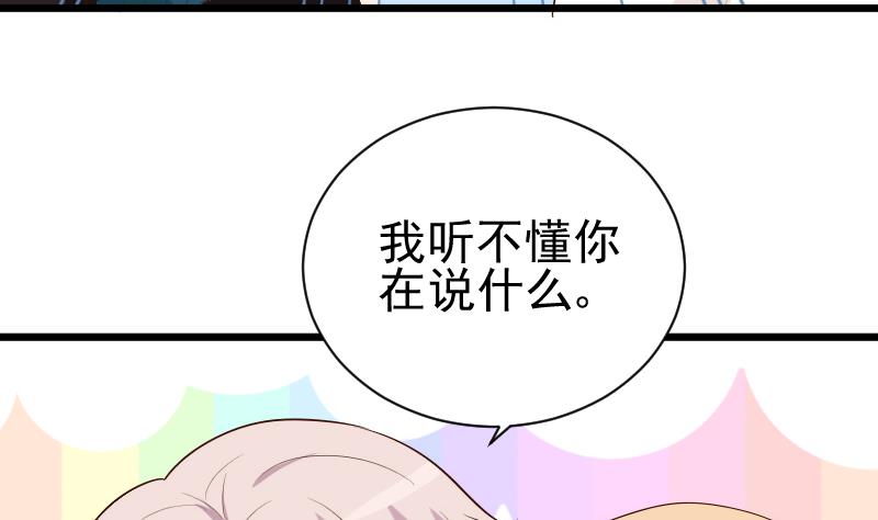第141话 别想糊弄我！(1/2)-第141话