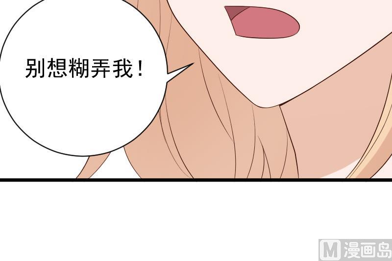 第141话 别想糊弄我！(1/2)-第141话