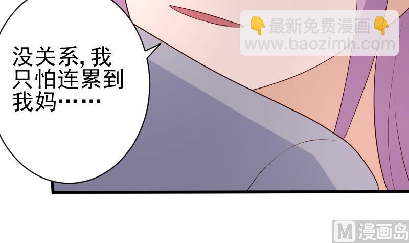 第141话 别想糊弄我！(1/2)-第141话
