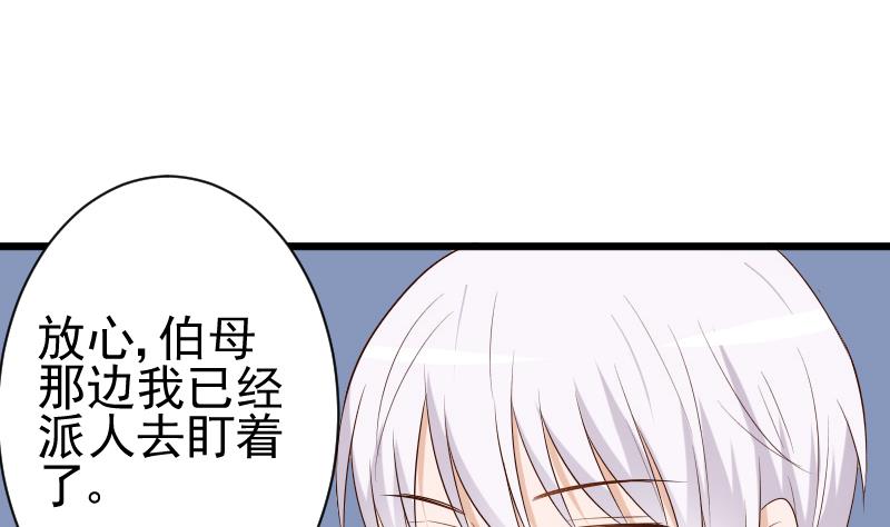 第141话 别想糊弄我！(1/2)-第141话