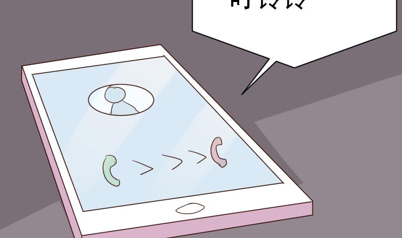第141话 别想糊弄我！(1/2)-第141话