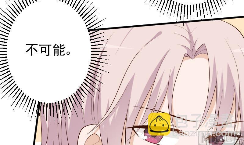 第141话 别想糊弄我！(1/2)-第141话