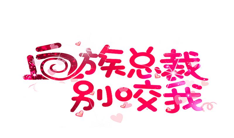 第143话 黑化爱丽丝(1/2)-第143话