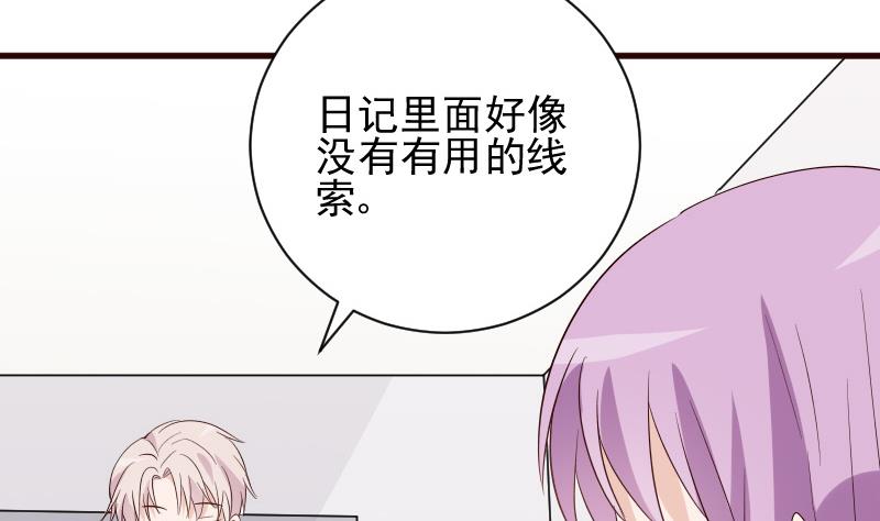 第145话 被撕走的残页(1/2)-第145话