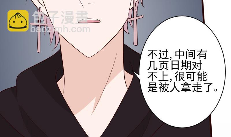 第145话 被撕走的残页(1/2)-第145话