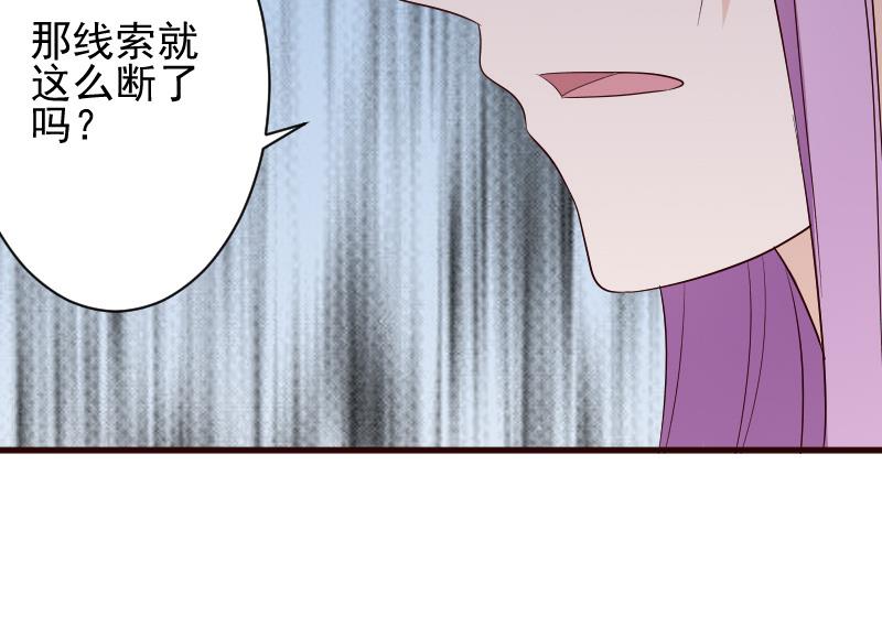 第147话 我们的底牌(1/2)-第147话