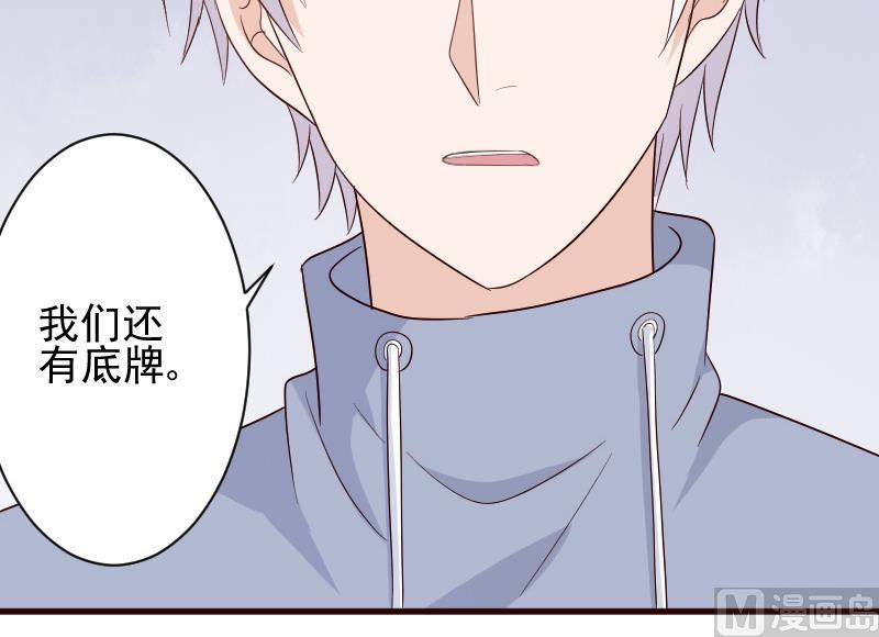 第147话 我们的底牌(1/2)-第147话