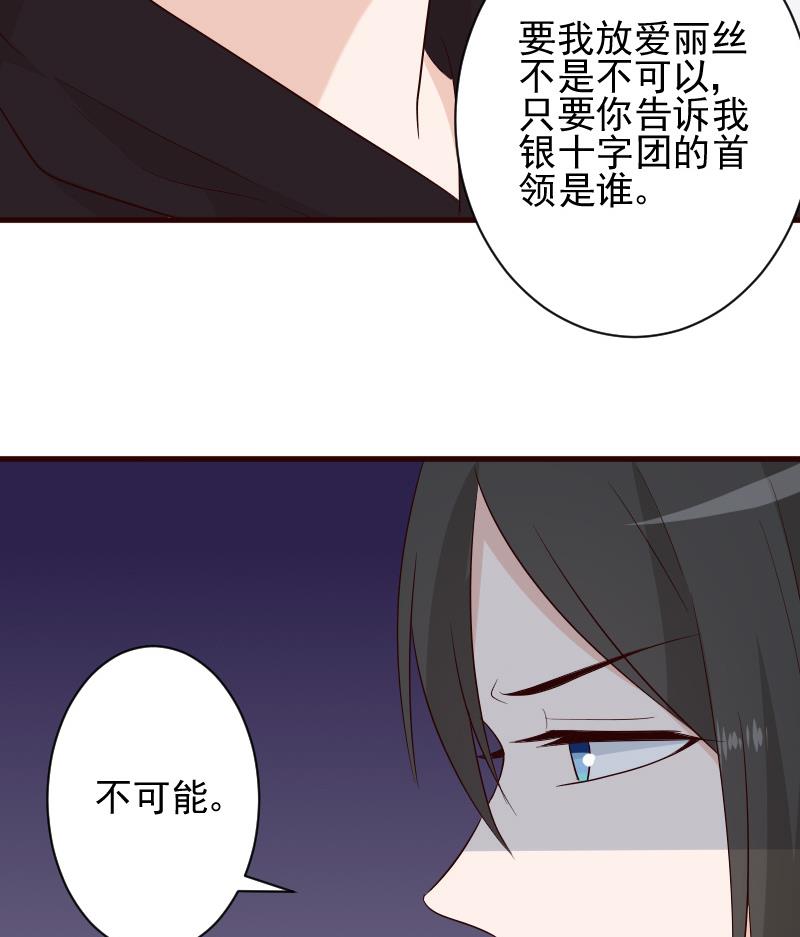 第147话 我们的底牌(1/2)-第147话
