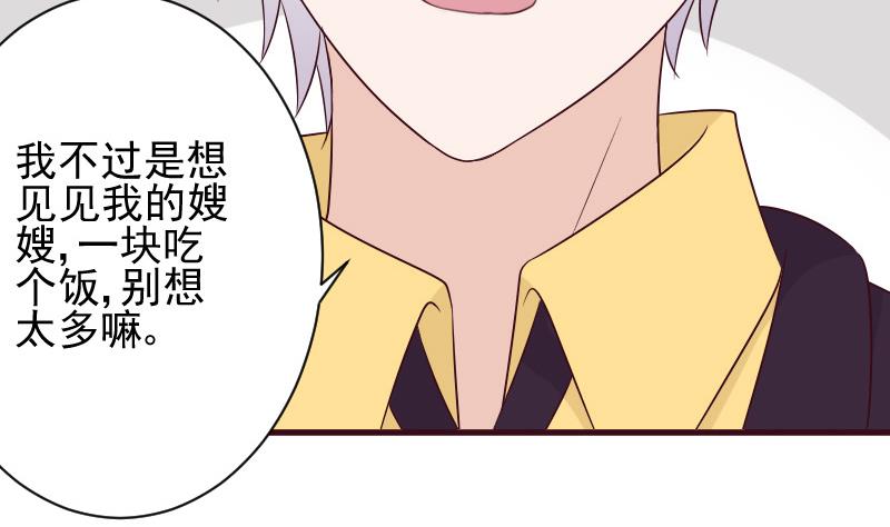 第151话 弟弟？！(1/2)-第151话