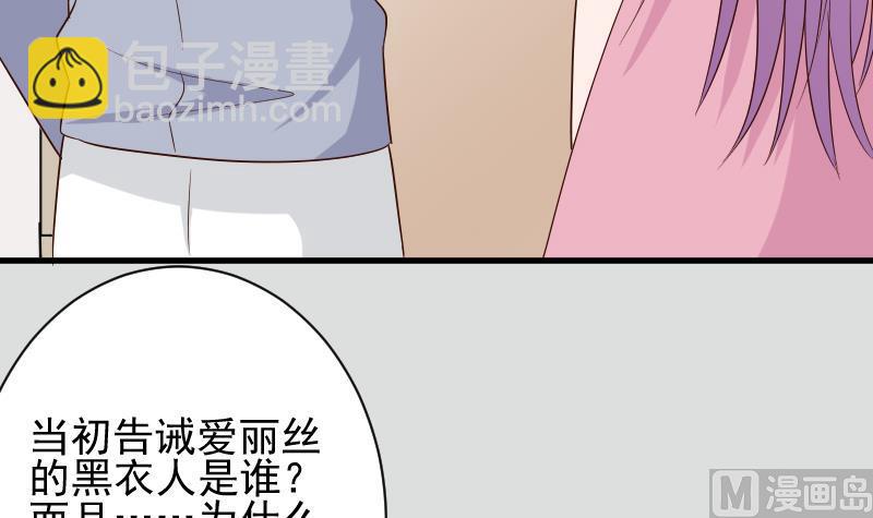 第155话 日记里的真相(1/2)-第155话