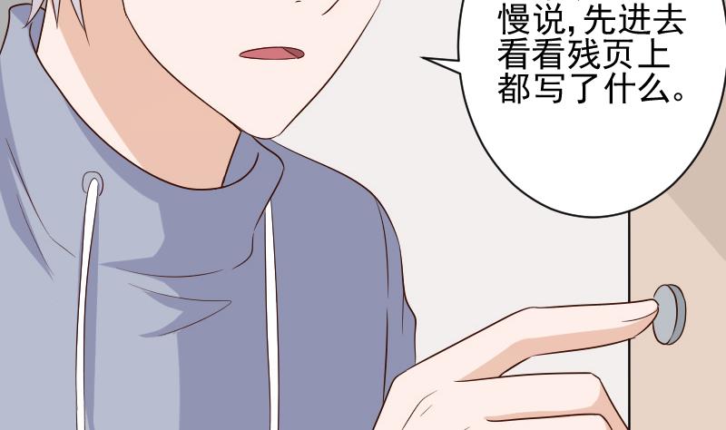 第155话 日记里的真相(1/2)-第155话