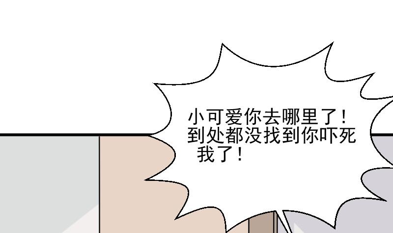 第155话 日记里的真相(1/2)-第155话