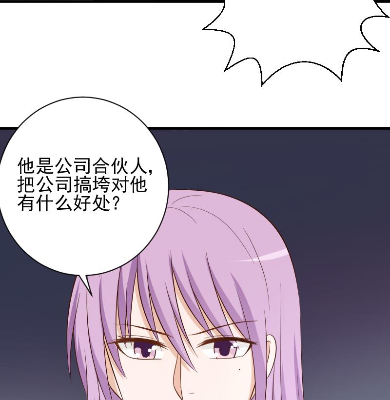 第155话 日记里的真相(1/2)-第155话