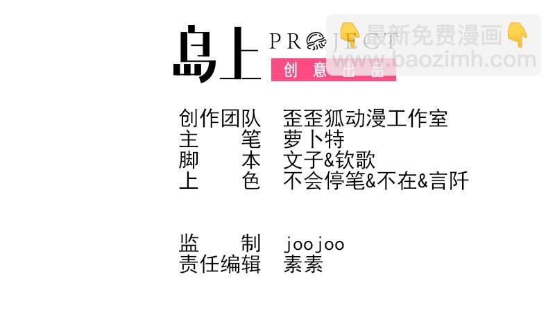 第157话 她怎么会在那儿？！(1/2)-第157话
