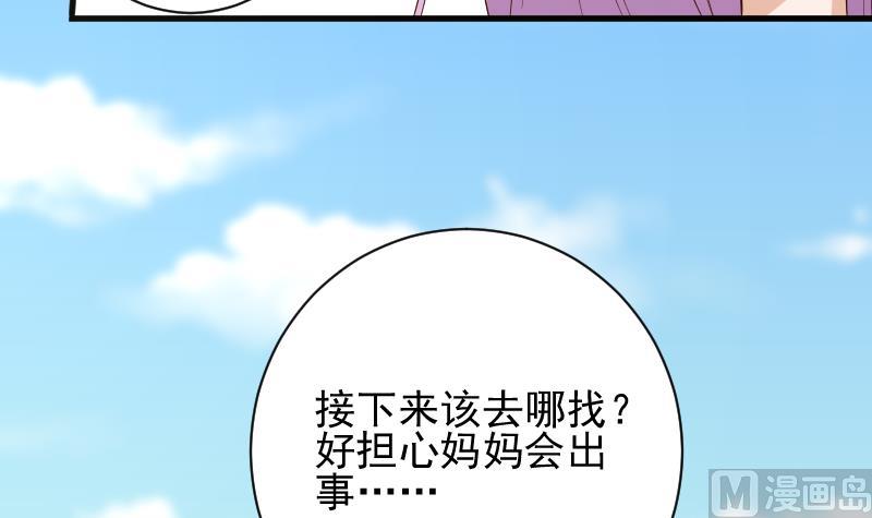 第157话 她怎么会在那儿？！(1/2)-第157话